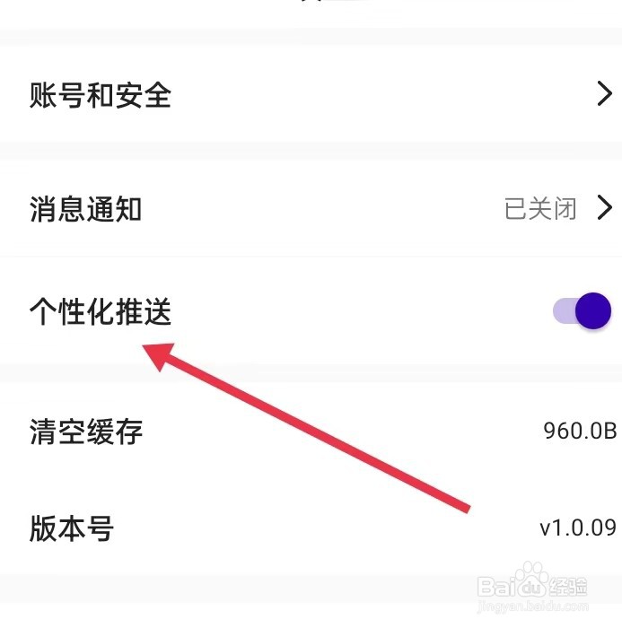 如何在嗨兼职APP上面查找【个性化推送】