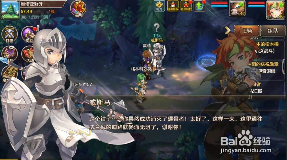 魔力宝贝手游碾骨者怎么打