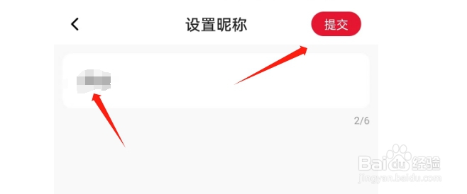 缘恋APP如何修改个人昵称