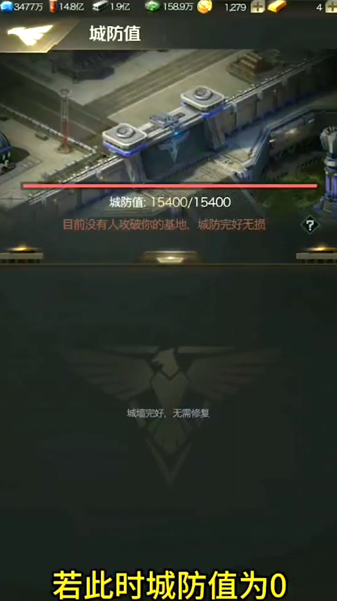 红警OL如何查看自己的基础战斗力