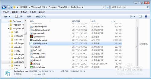 电脑声音播放到手机 百度经验 电脑声音播放到手机 百度经验