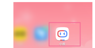 小度音箱如何设置语音唤醒词？