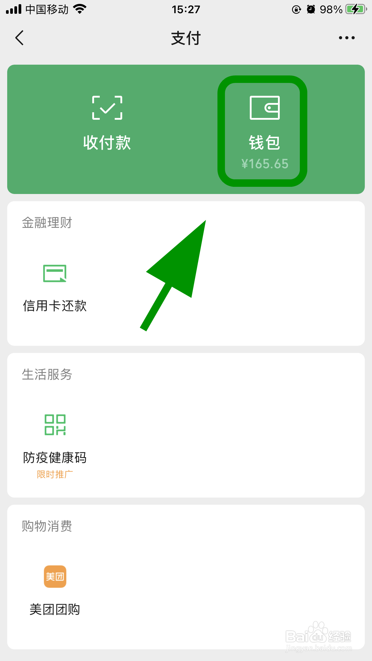 二类卡能微信转账吗,怎么绑定二类银行卡转账