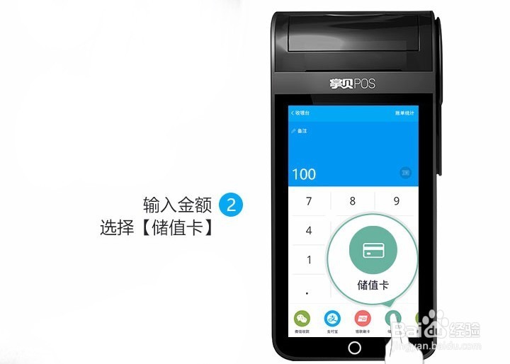 如何使用掌贝智慧店铺的支付功能