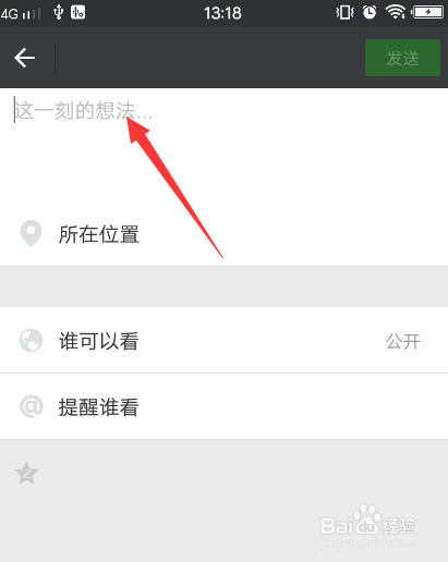 微信怎么用？9个妙招教你玩转《微信》