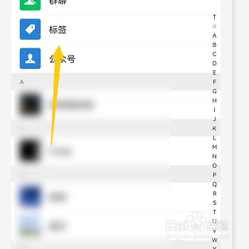 微信如何新建个人标签
