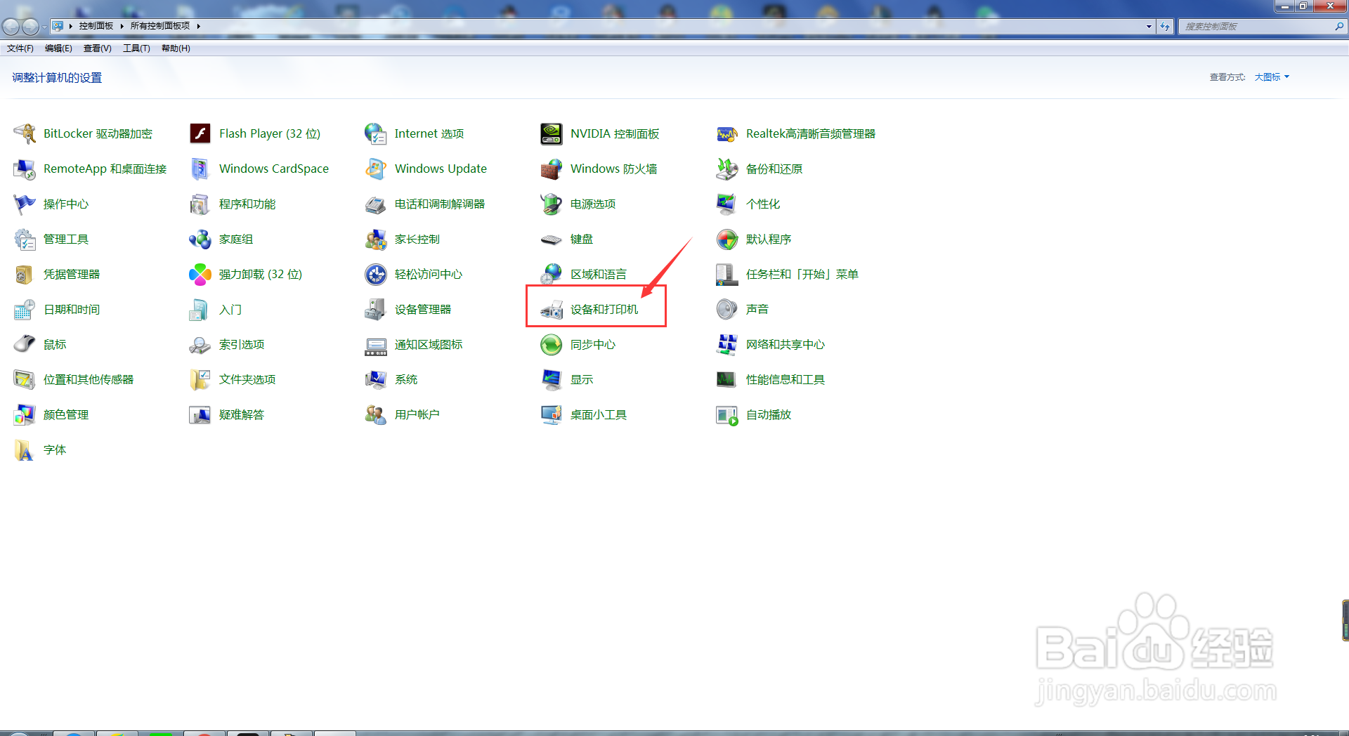 wii游戏机使用教程