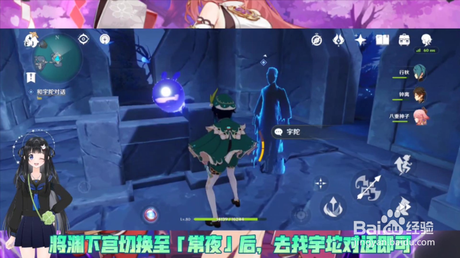 原神怎么解放所有高门之火