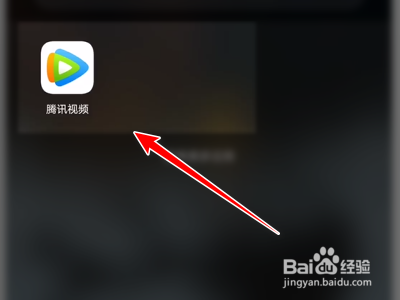腾讯视频App如何设置上传的视频同步到企鹅号