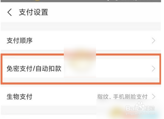 夸克浏览器夸克网盘如何取消自动续费的步骤