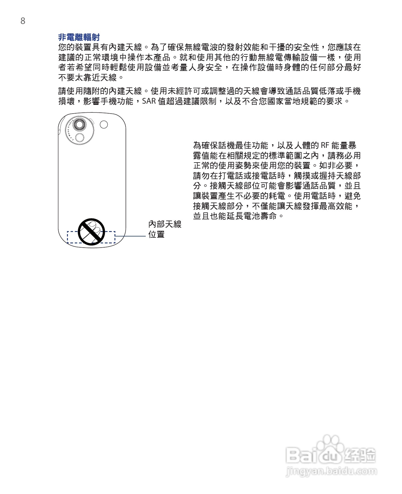 HTC手机Touch Dual型使用说明书:[1]