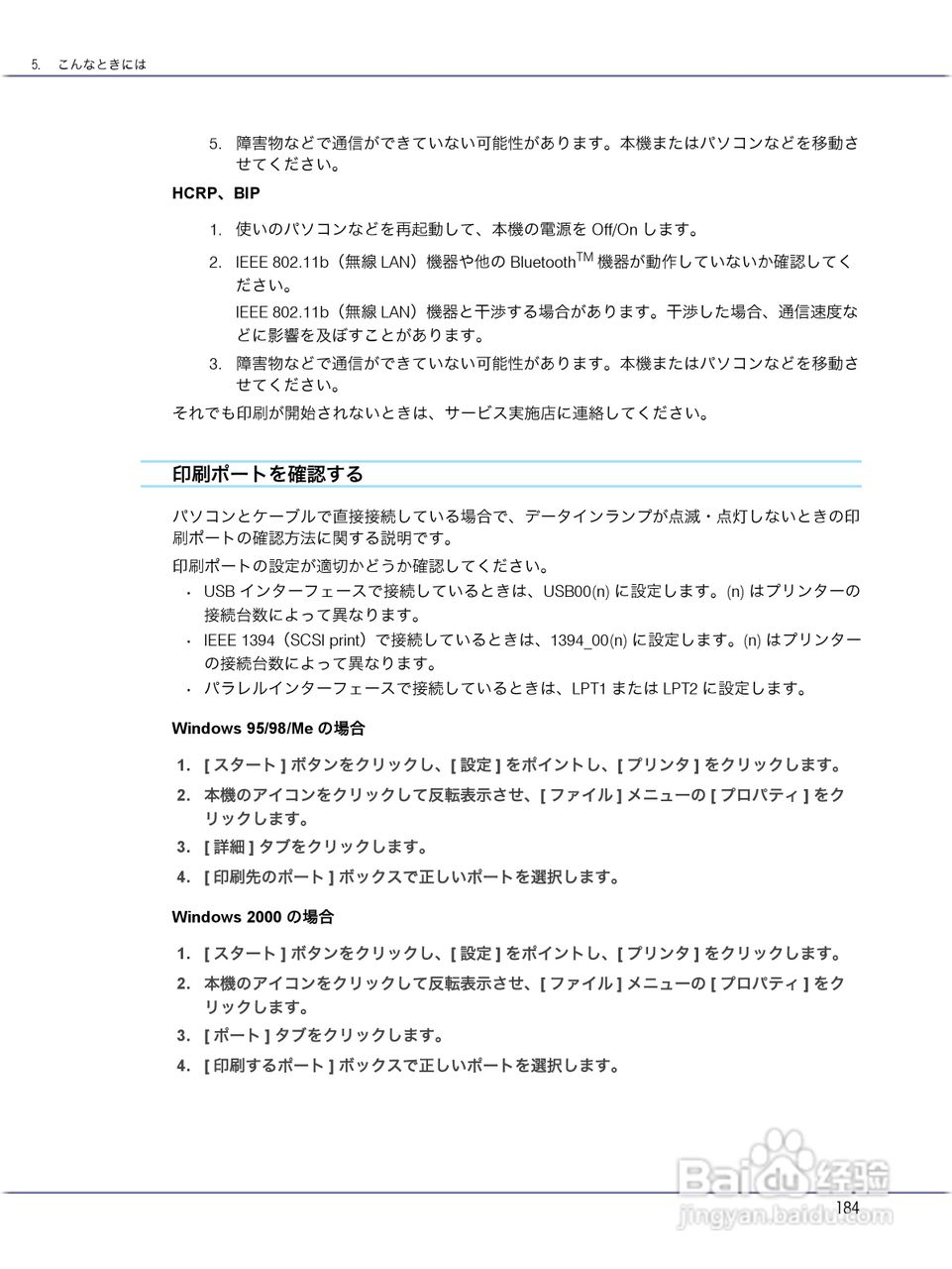 IPSiO CX9000/CX7500激光打印机使用说明书:[19]