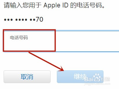 ipad忘记id密码怎么办呢？