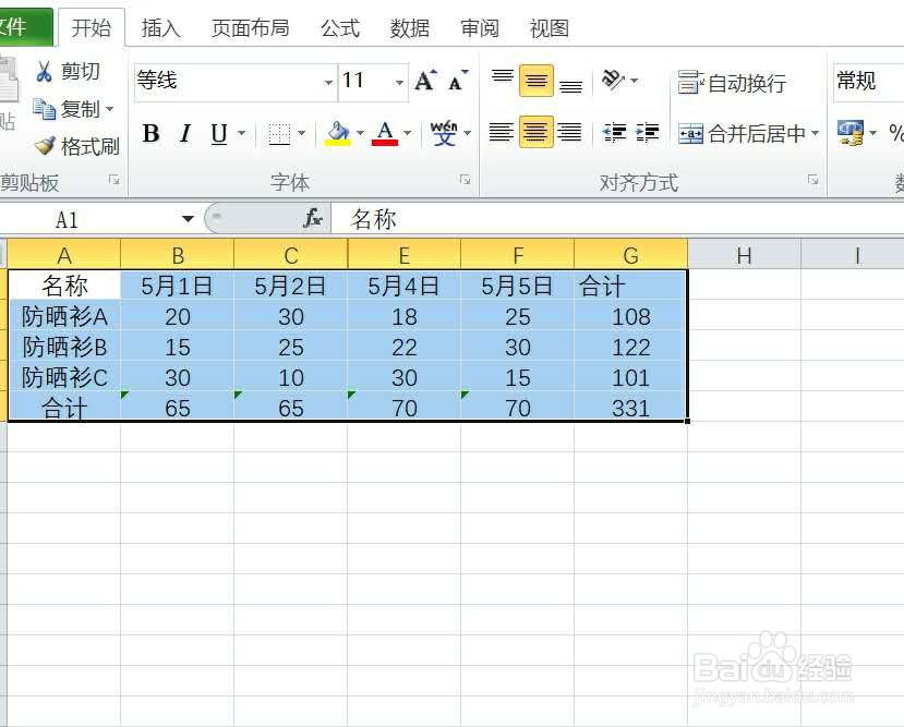 如何实现表格内行列的互换