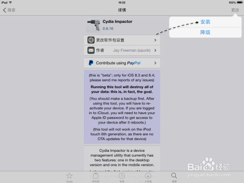 苹果越狱后怎么恢复？Cydia Impactor怎么用？