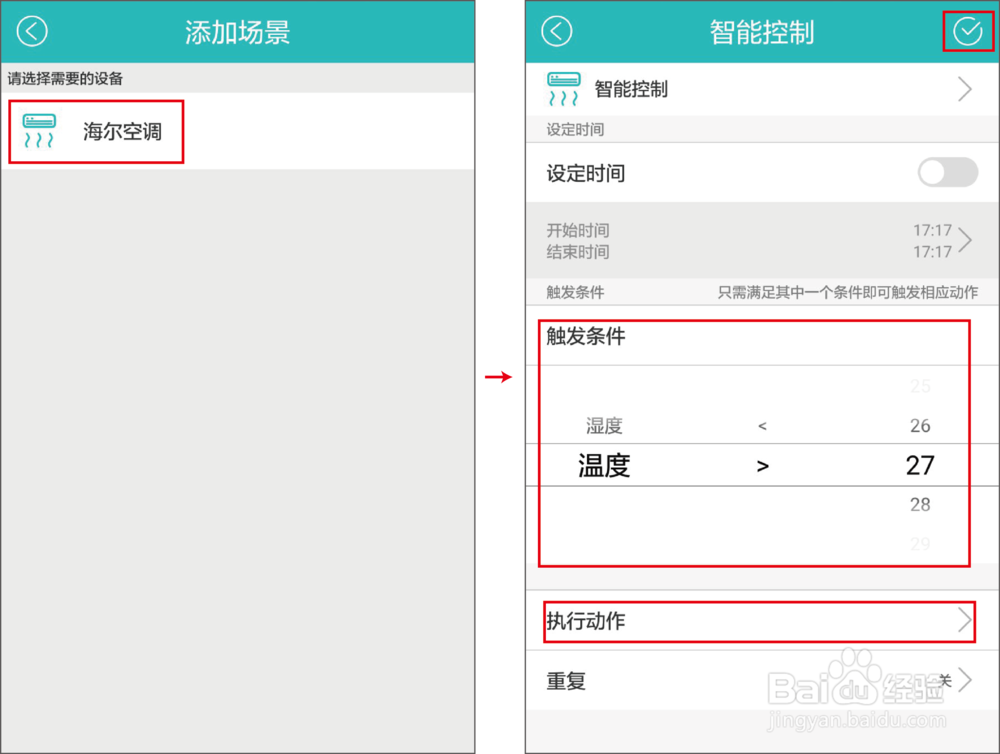 荣耀探空精灵智能控制功能#潮机课堂#