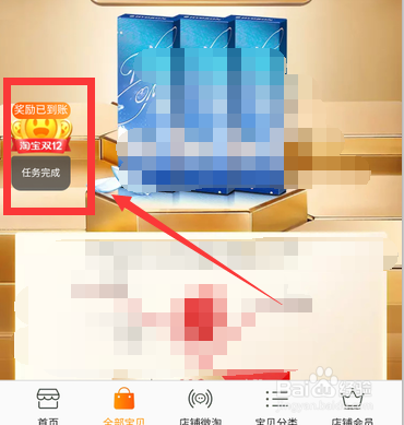2020淘宝双十二欢乐造1212枚纯金币怎么获得