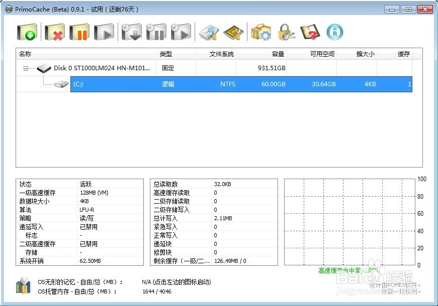 怎样提高硬盘的读写速度