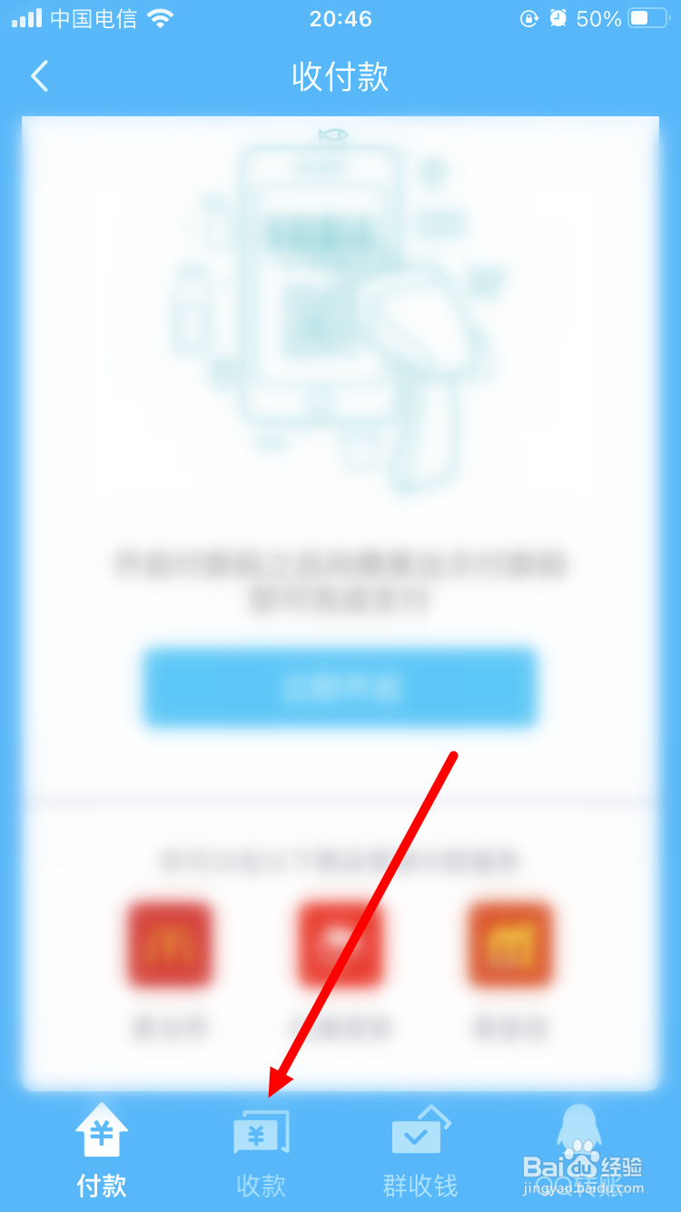 QQ钱包收款码如何设置收款金额