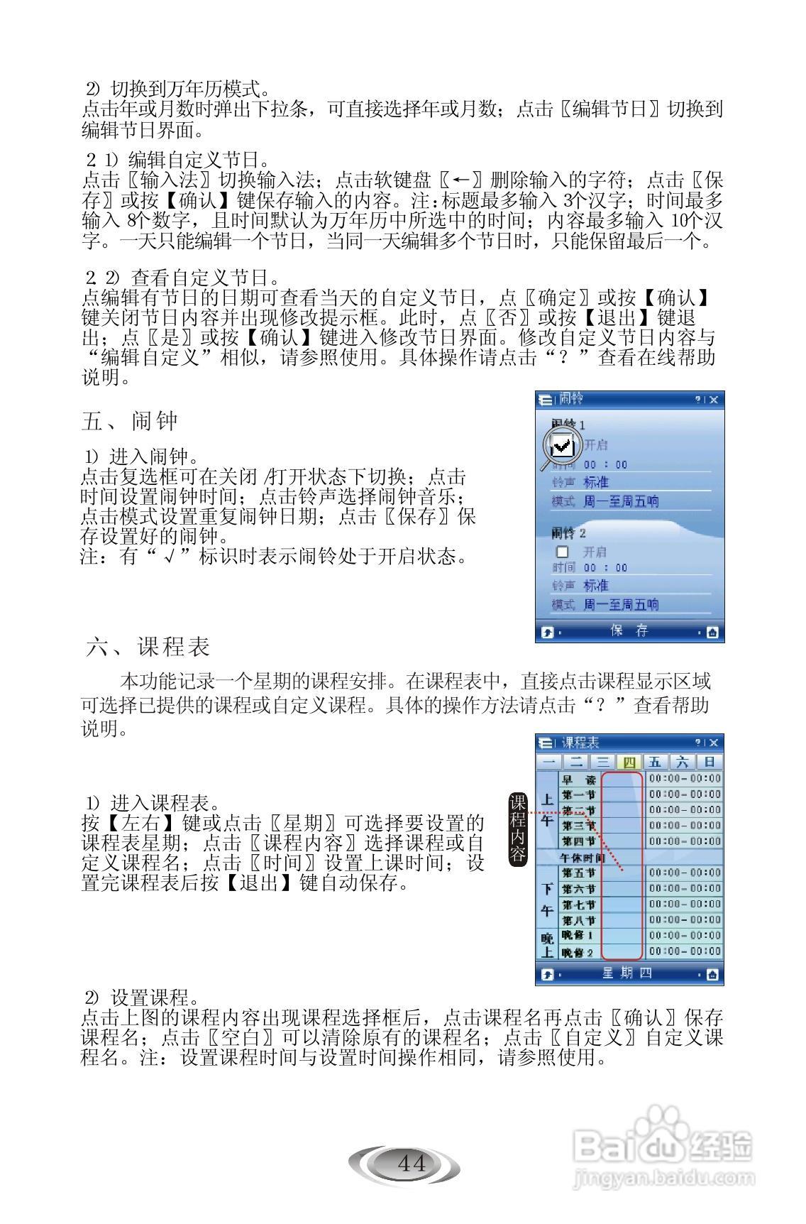 外语通9588使用说明书:[5]