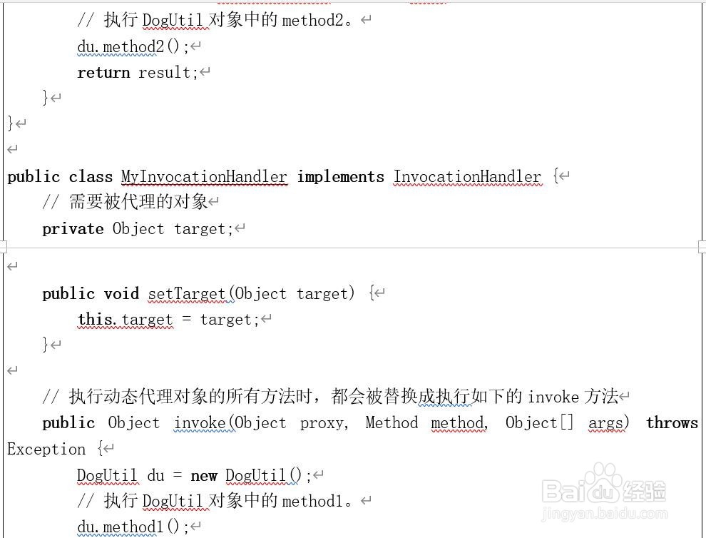 怎样设置动态代理与AOP