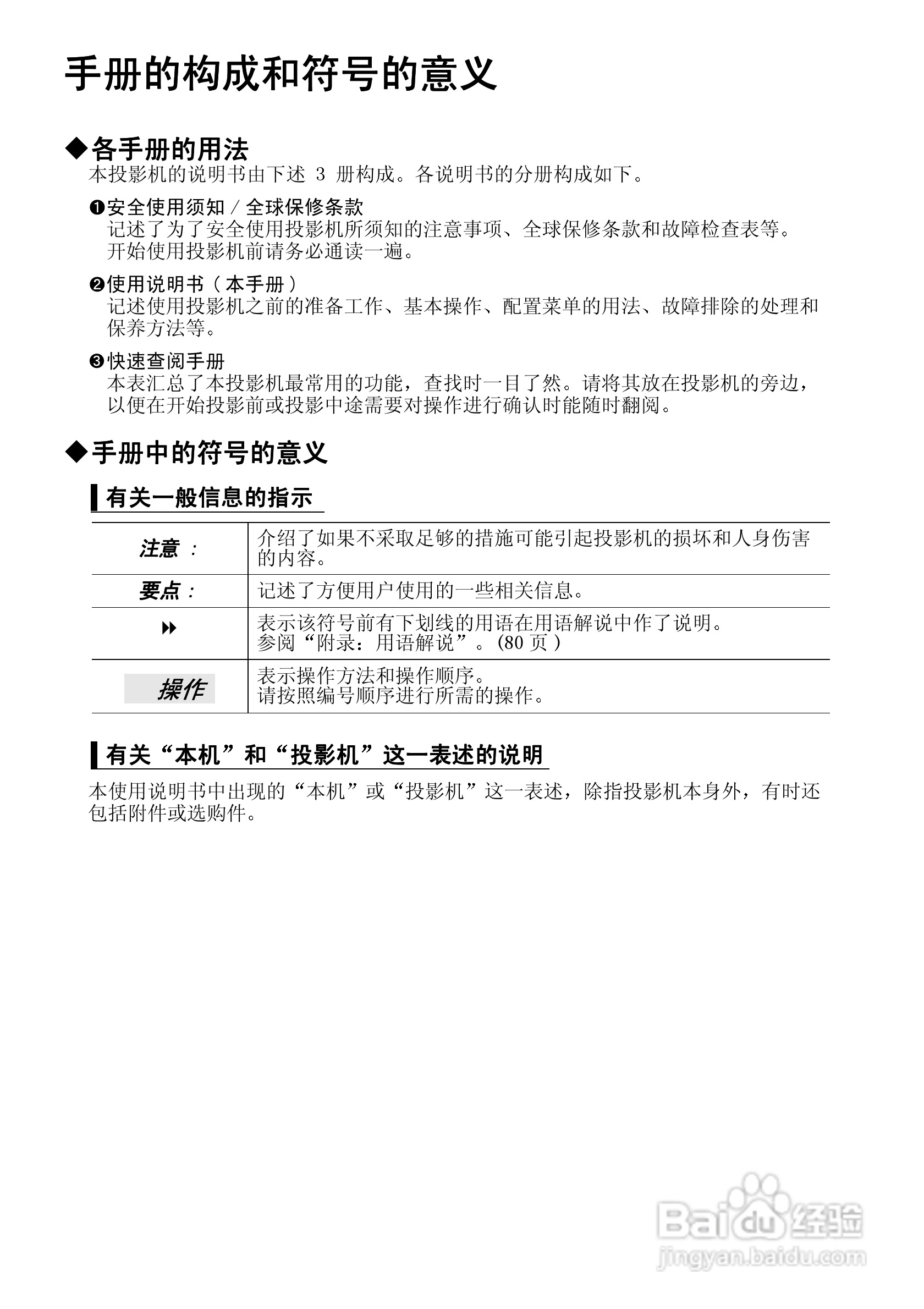 爱普生emp 730投影机使用说明书 1 百度经验