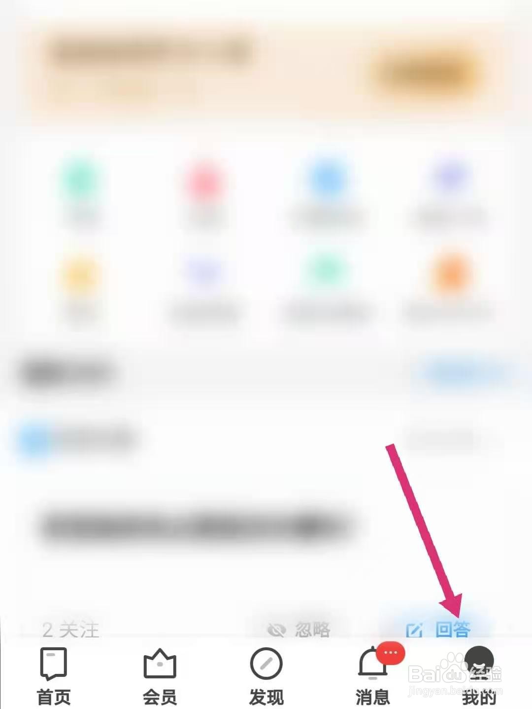 知乎怎么设置支付密码