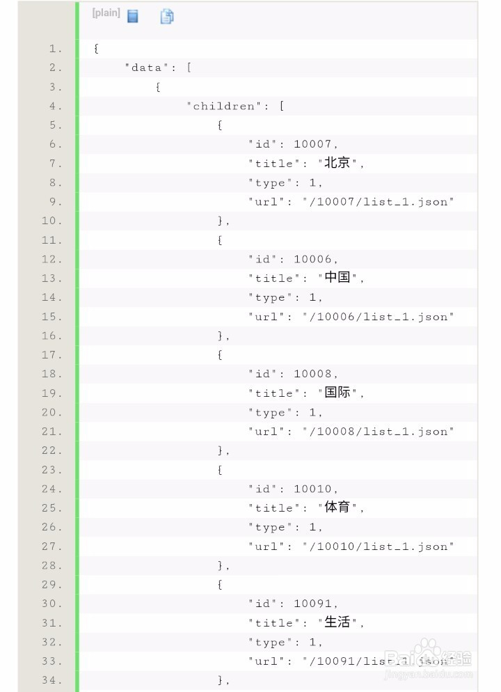 安卓如何获取json数据