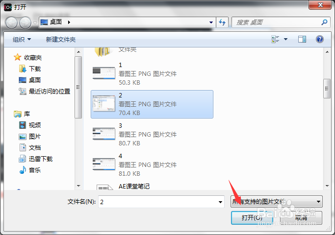 快剪辑导入本地图片的三种方法