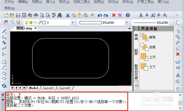 如何绘制一个圆角的矩形图块呢?