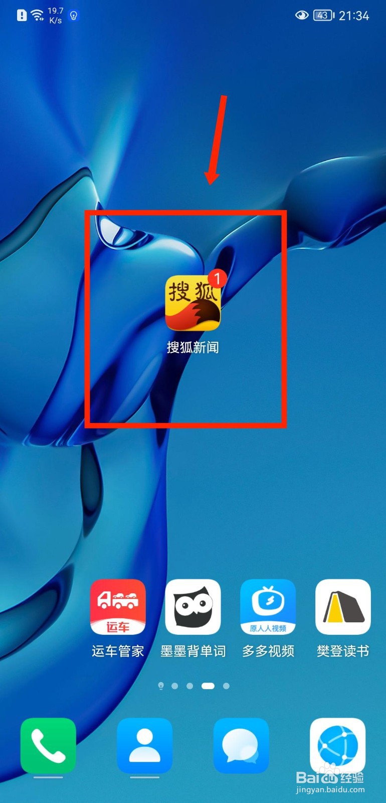 搜狐新闻怎么关闭新闻推送