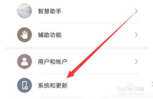 华为平板黑白屏怎么调回正常屏