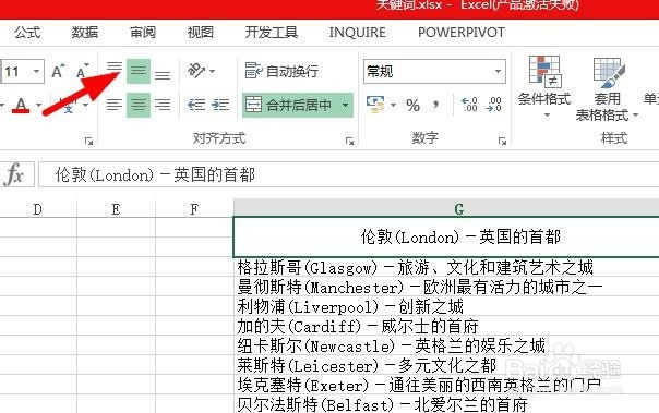 如何设置excel单元格文本居中显示