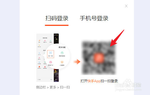 快手小店电脑端怎么登录
