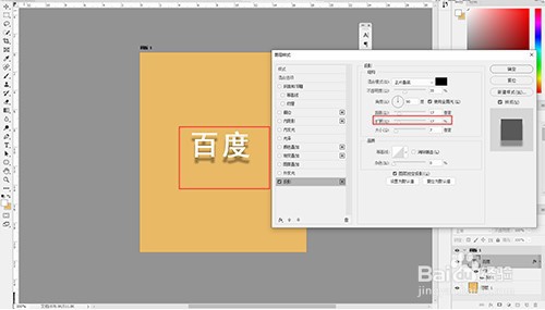 PS如何制作影子