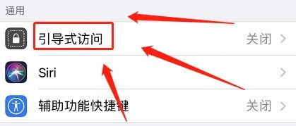 苹果手机怎么弄下面的横条