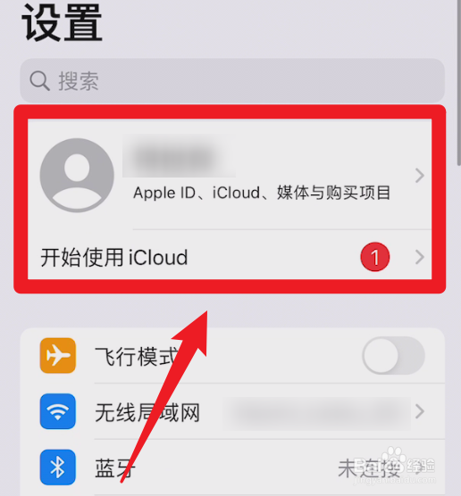 iphone短信如何备份到新手机
