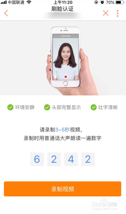 联通怎么开通话费白条