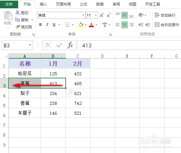 excel怎么快速选定区域