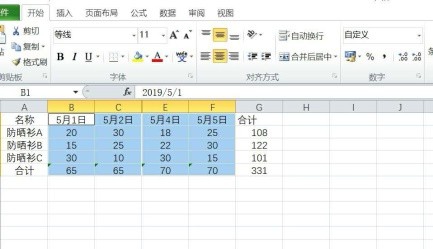 如何将除了隐藏列的数值进行复制粘贴呢