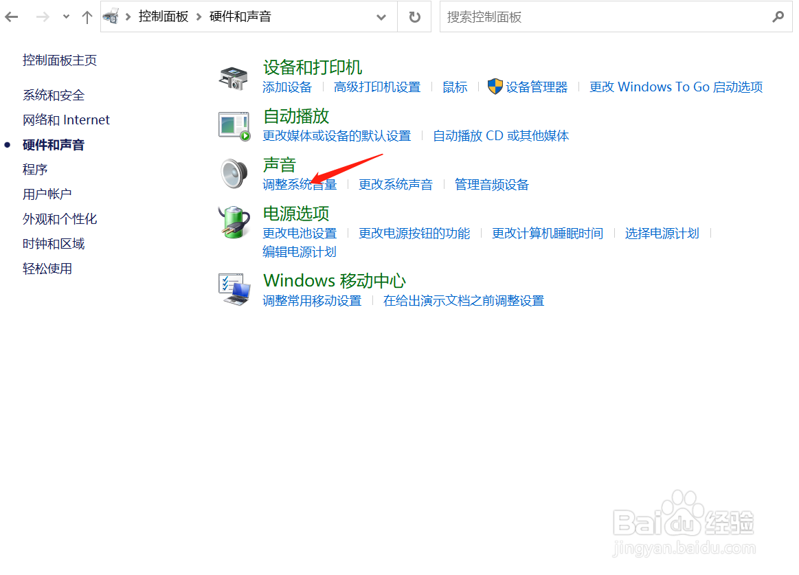 音乐声音太小怎么调大