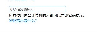 如何为你的电脑设置密码