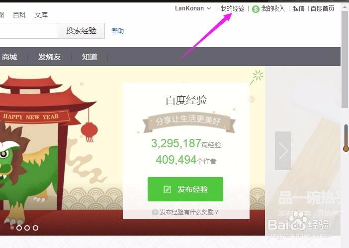 如何更新百度经验【我的人物志】?