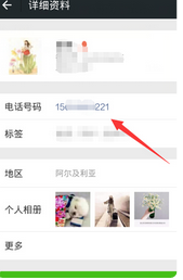 怎么把手机号码显示在微信资料上面