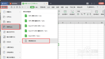 如何将excel表格中的联系方式导入手机中