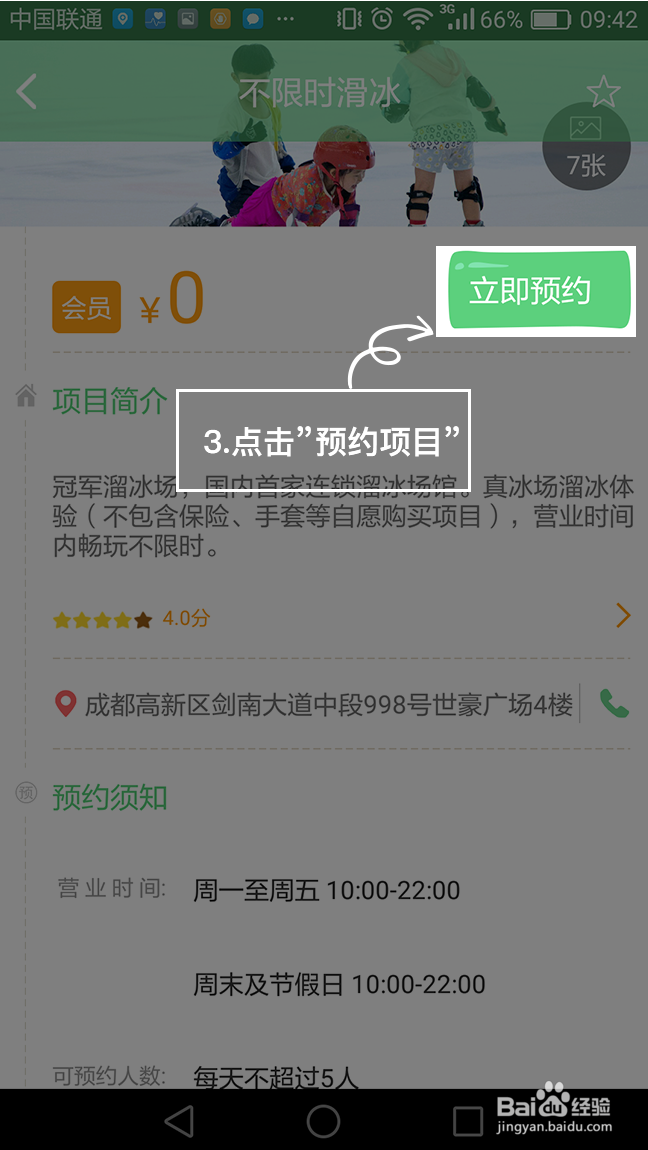 童乐乐畅玩卡使用攻略
