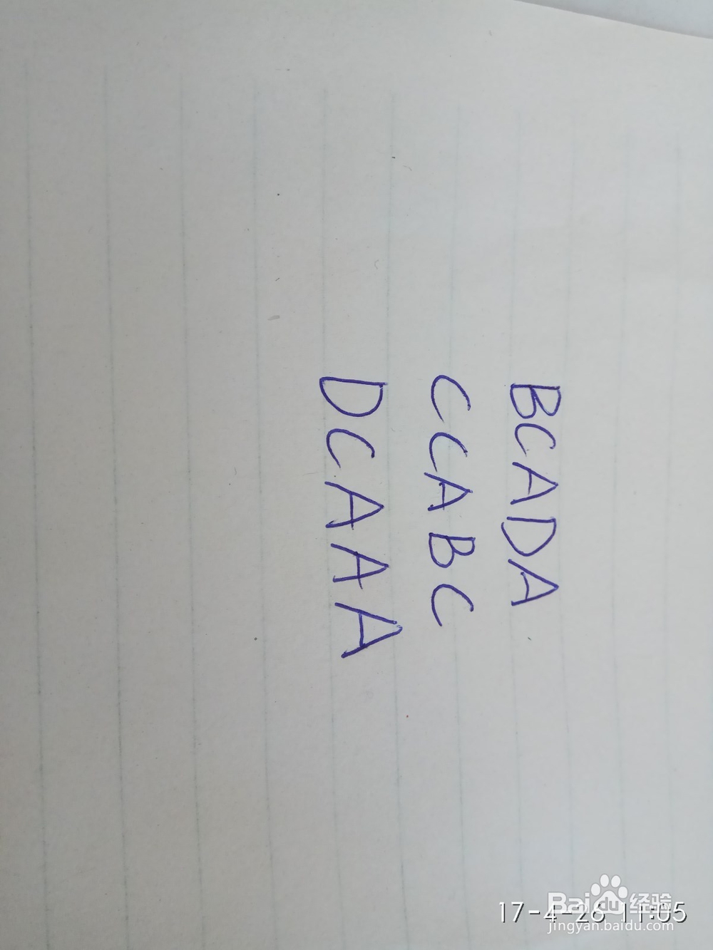 批改学生试卷时,答题卡的改题方法!