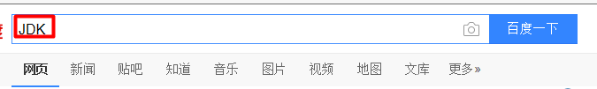 JDK的下载与环境变量的配置