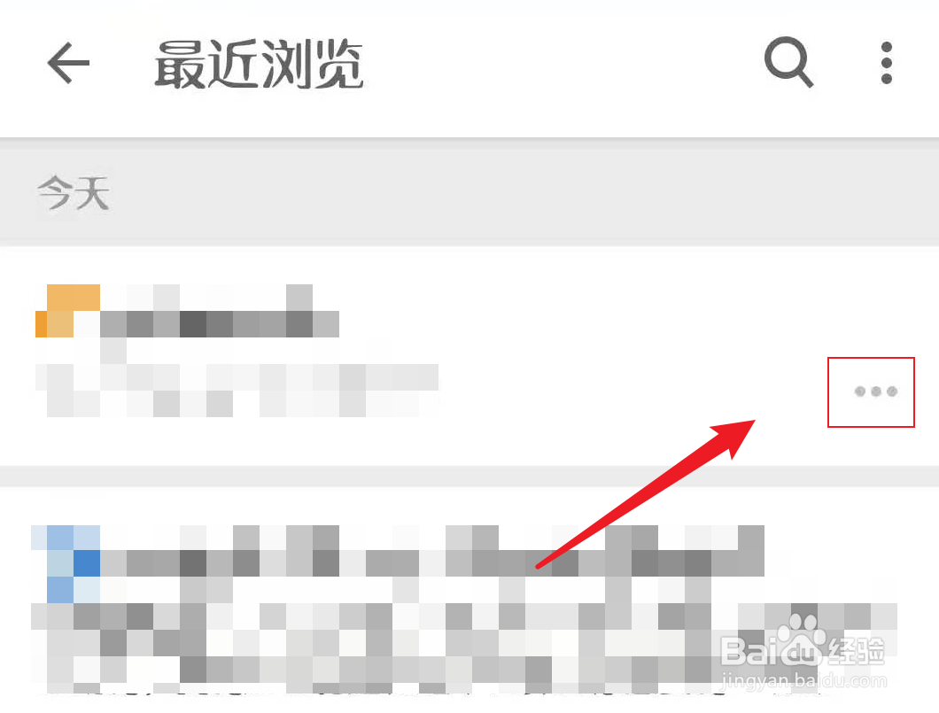 知乎如何删除浏览记录