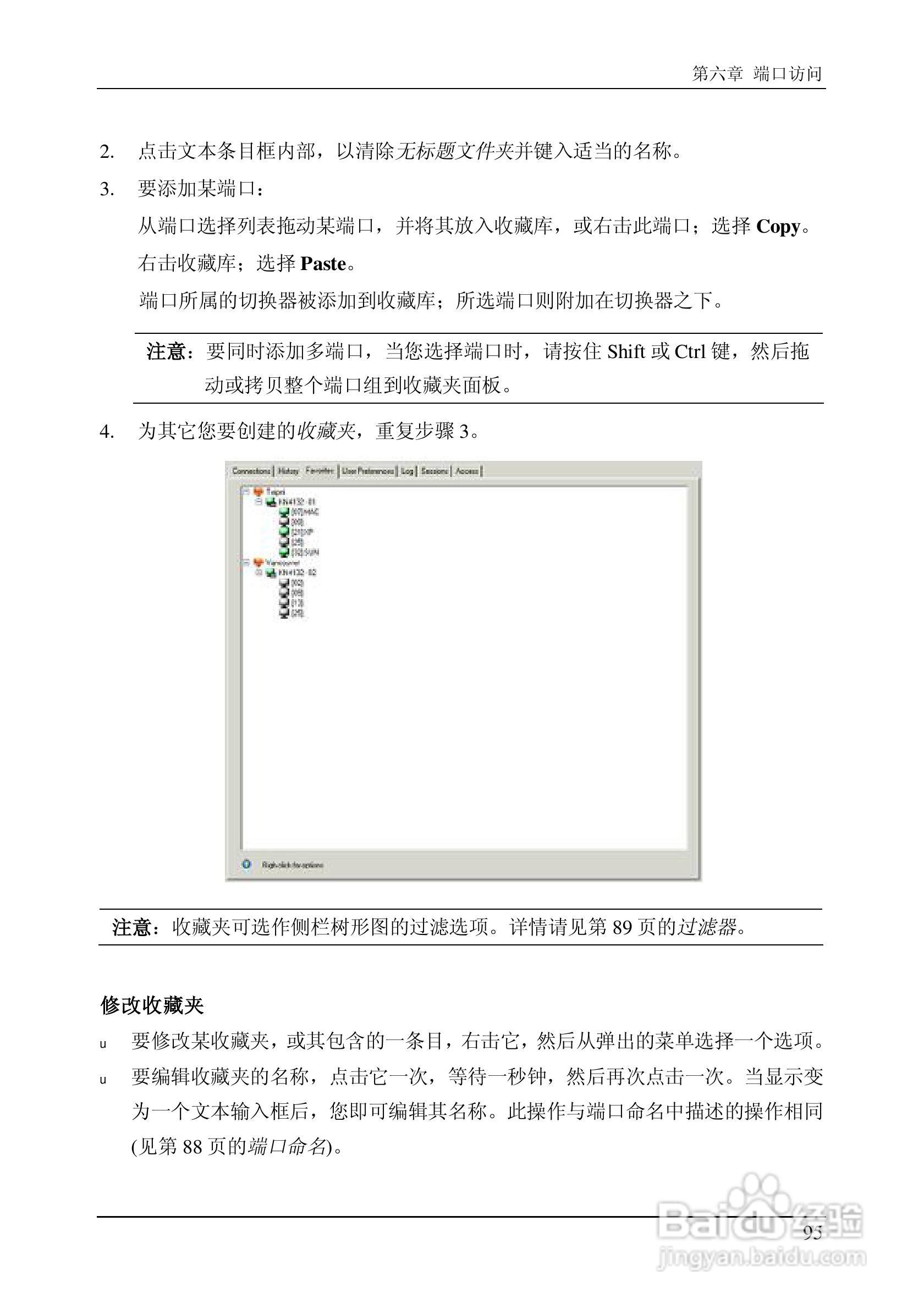 ALTUSEN 远程KVM多电脑切换器KN2124v用户手册:[11]